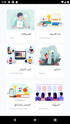 التميز في الفيزياء- أ/تيجانى Screen 3