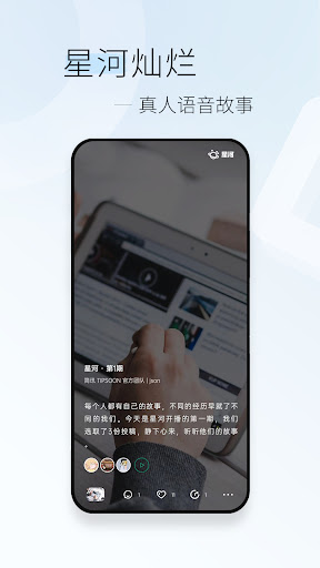简讯 Screen 3