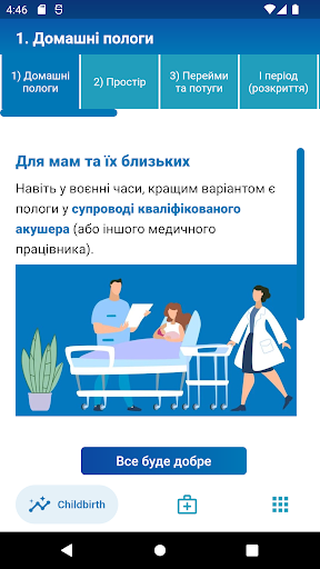 Android application Povytuha screenshort