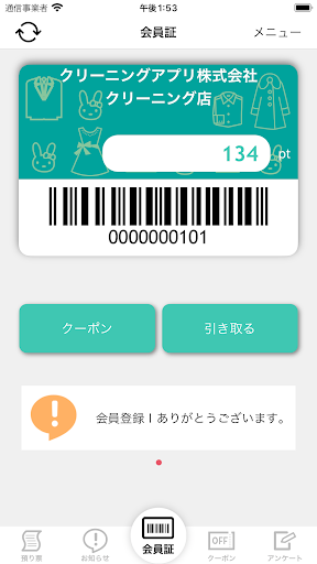 ハクスイクリーニング Screenshot