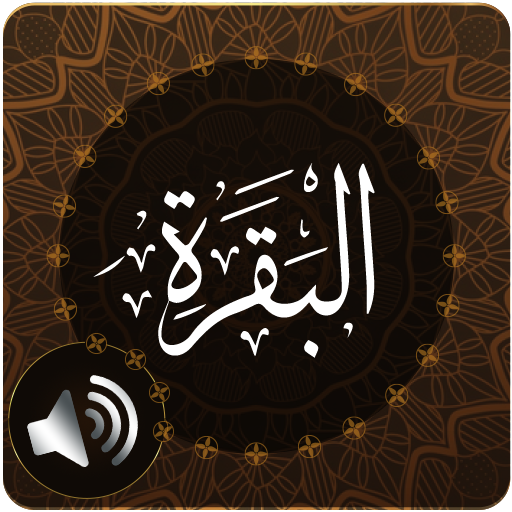 Surah Baqarah Audio 1.3 Icon