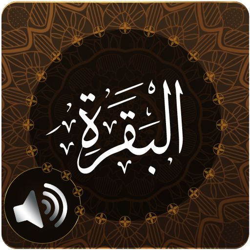 Surah Baqarah Audio logo