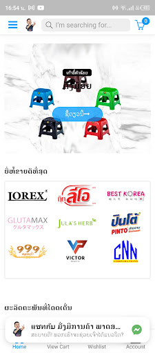 ມັ່ງມີການຄ້າ Screen 2
