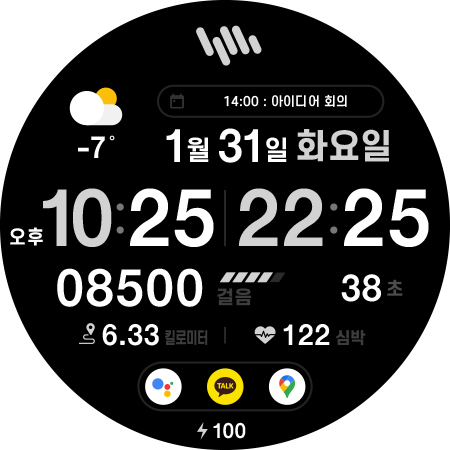 샘워치 Simple Omicron