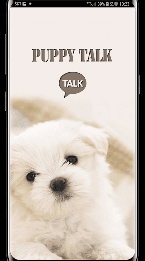 Android application 강아지 카톡 테마 screenshort