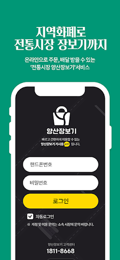 양산장보기 기사용 Screen 2