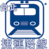 台北捷運 LITE icon