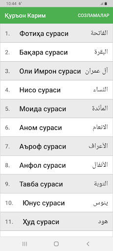 Naqshband.uz иловаси Screen 2