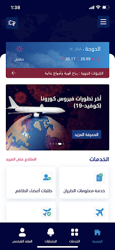 QCAA Screen 2