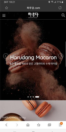 Android application 하루당 screenshort