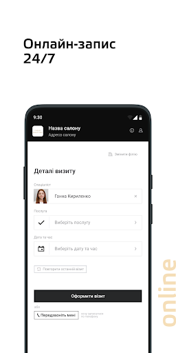 Android application Сasual beauty bar screenshort