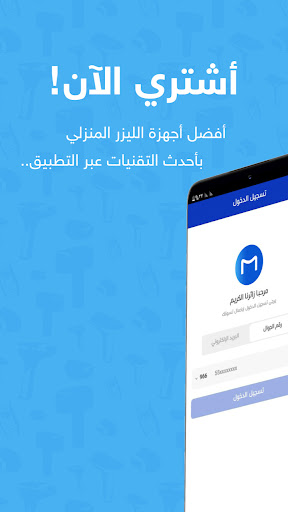 MLAY | ملاي الرسمي Screen 2
