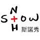 Snow Show+ Windowsでダウンロード
