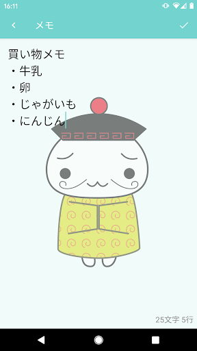 マシメモ Screen 2