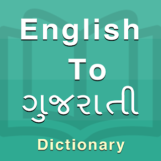 Gujarati Dictionary