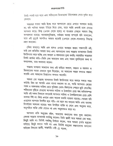 তাহাজ্জুদ নামাজ ও তারাবী নামাজ Screen 2