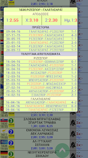 Greek LiveScores στοίχημα ΟΠΑΠ(圖2)-速報App