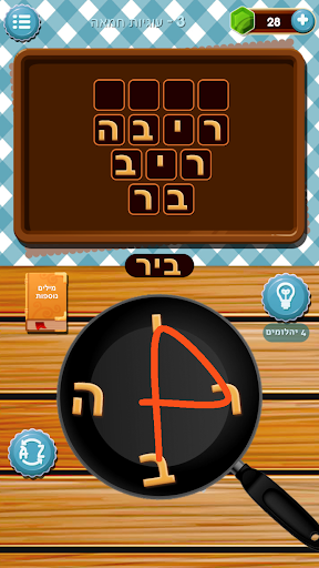 עוגות מילים - תפוס את המילים Screen 2