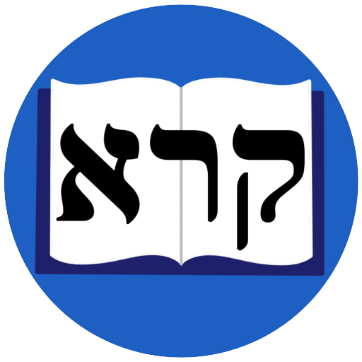 Biblical Hebrew Readers  Icon