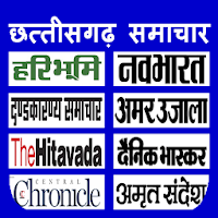 Chhattigarh News Paper All Chhattisgarh News India