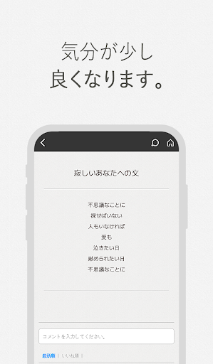 慰めてあげます - あなたの一日を慰めたい。 Screen 2