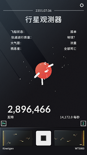 SPACEPLAN 安卓游戏截图 3