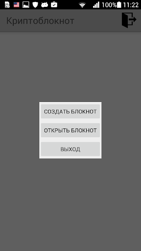 Android application CryptoNote screenshort