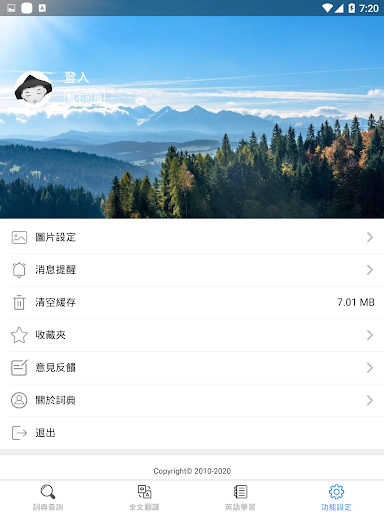 Download 英漢字典英漢詞典英漢翻譯 查查字典free For Android 英漢字典英漢詞典英漢翻譯 查查字典apk Download Steprimo Com