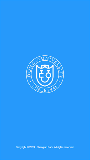 동아대학교 수강신청