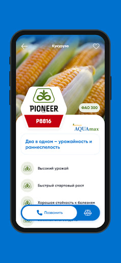 Corteva Казахстан Screen 2