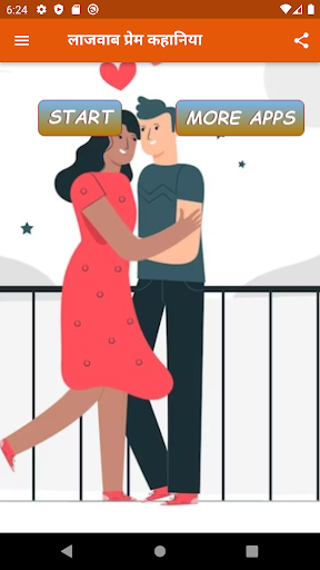 Android application Lajavab prem kahaniya hindi me screenshort