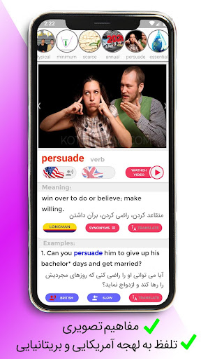 504 Words + Videos | آموزش بصر Screenshot 3 - AppWisp.com