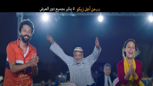 الغزالة رايقة-محمود عبد العزيز Screen 3