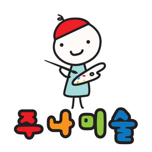 주나미술학원 logo