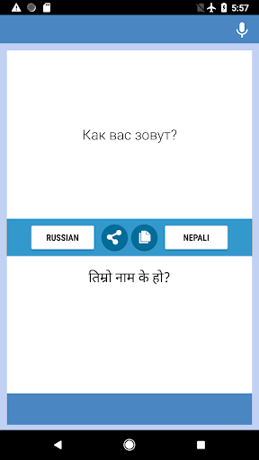 Android application Russian-Nepali Translator screenshort