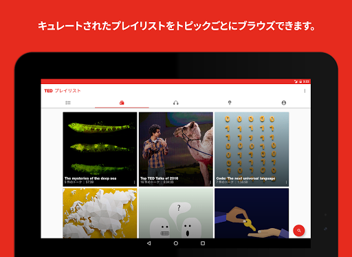 Ted Google Play のアプリ