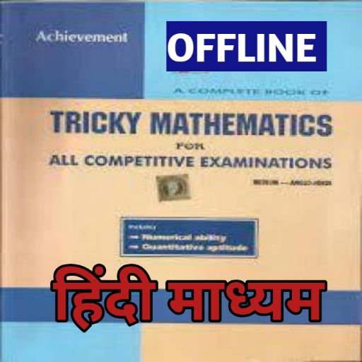 Tricky Mathematics Book Hindi Download on Windows