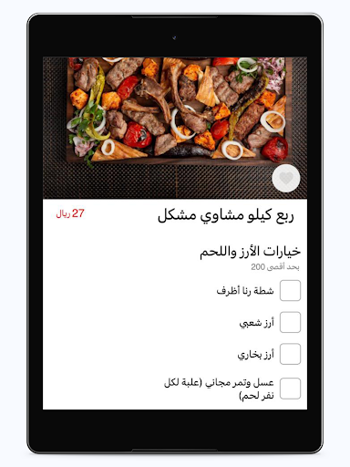 مطاعم معتز Moataz restaurants