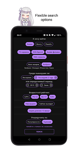 Anime & Manga Recommendations Screen 2
