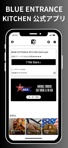 BLUE ENTRANCE KITCHEN クラブ会員アプリ Screen 2