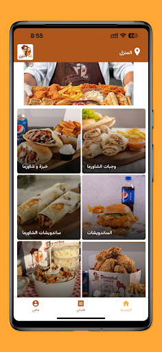 KWS Egypt Screen 2