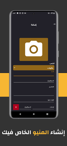 Tafadal Partner Screen 3