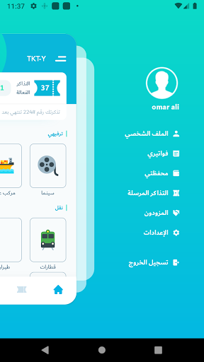 TKT-Y - تكتي Screen 2