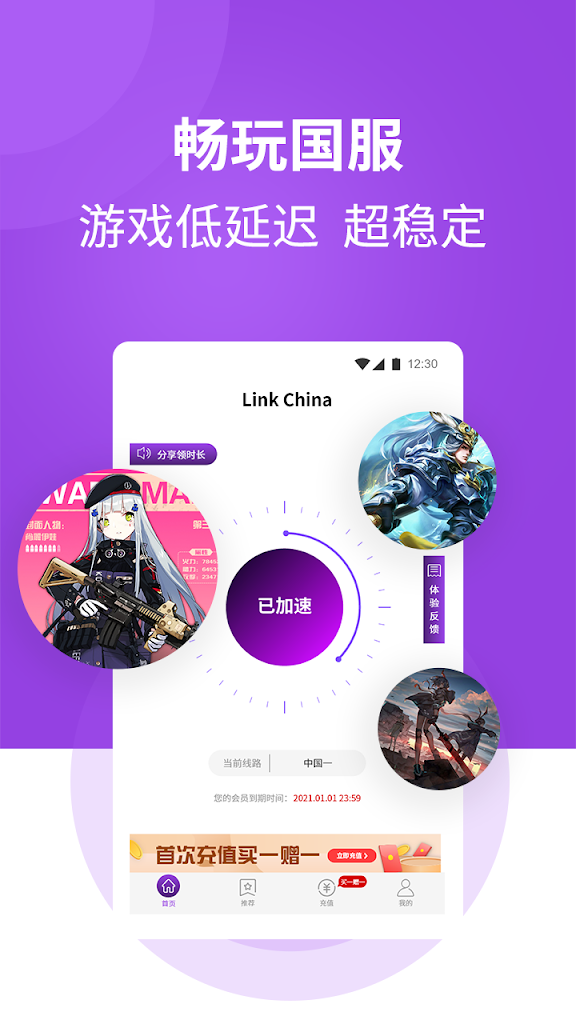 Link China Para Android Apk Descargar