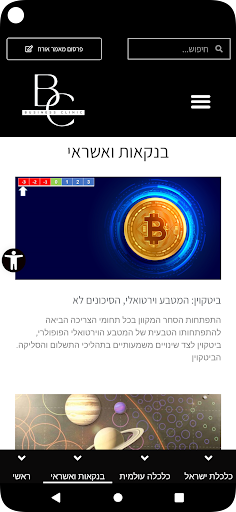 ביזנס קליניק - Business Clinic Screen 3