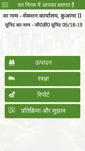 Mobitim Screen 2