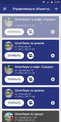 ПривратникЪ Screen 3