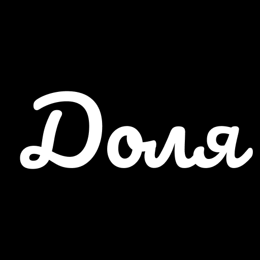 Доля - петиції легко logo