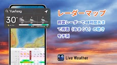 Live Weather: レーダーと予測のおすすめ画像5