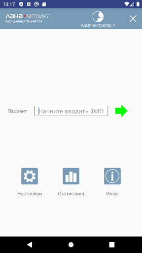 Android application Мобильная Регистратура screenshort